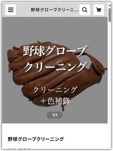 クリーニングノアBASE店