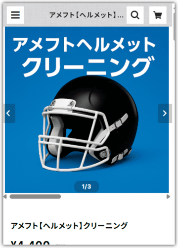 アメフトプロテクターのクリーニングならスポーツ洗科【埼玉県】
